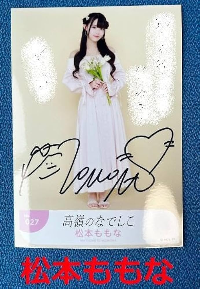 高嶺のなでしこ 松本ももな チェキ 直筆 Ank Rouge 高嶺のなでしこ