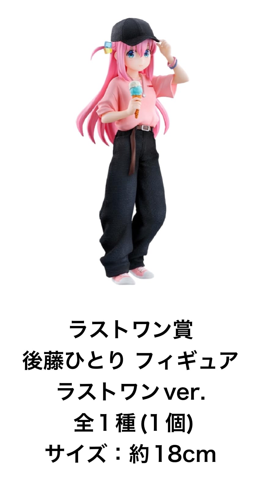 楯*山様 一番くじ ぼっちざろっく 2024 フィギュア A賞 B賞 C賞 ラスト