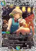 532】 ガイアッシュカイザー キャラプレミアムトレジャー 流星アーシュ