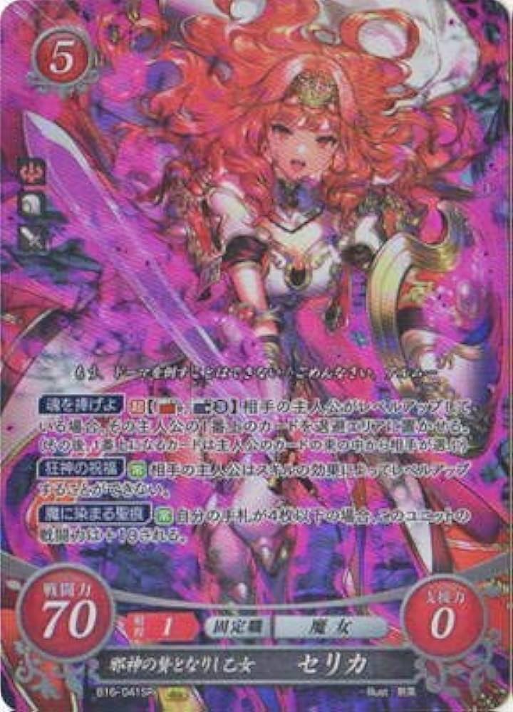 SR+ 神血を宿す乙女 ディアドラ ファイアーエムブレムサイファ B17-097