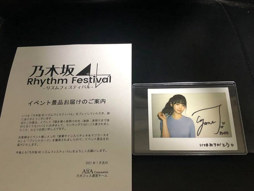 筒井あやめ 直筆サイン入りチェキ 乃木フェス