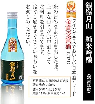 Amazon.co.jp: 山形の日本酒 飲み比べセット 300ml×5本セット 辛口 父