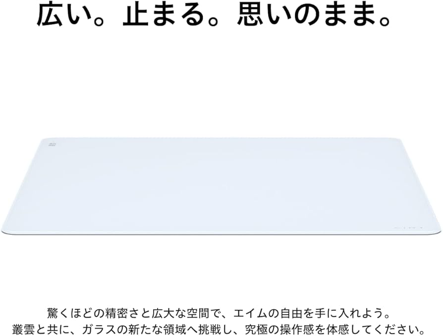 Amazon.co.jp: AIM1 叢雲 ガラスマウスパッド 420×500mm マウスパッド