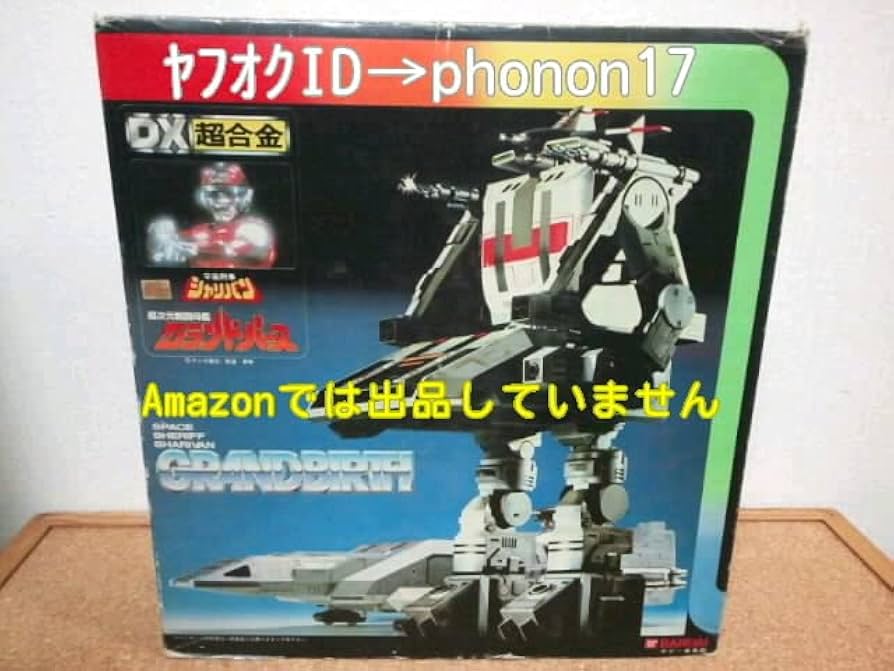 DX ChoGokin Vavilos review 宇宙刑事シャイダー 超合金 バビロス DX超