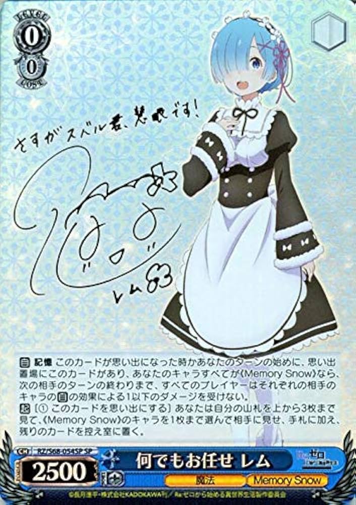 ヴァイスシュヴァルツ Re:ゼロ レム 無防備のあくび SP サイン
