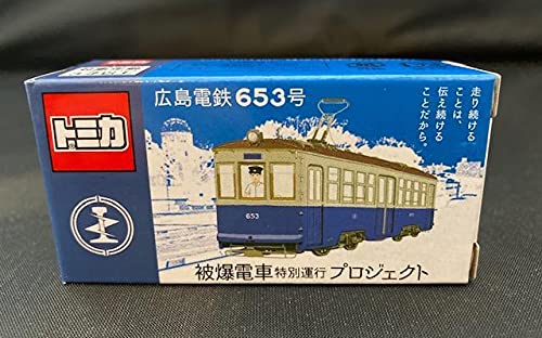 Amazon | トミカ 5000個限定 広島電鉄 被爆電車 653号 | ミニカー