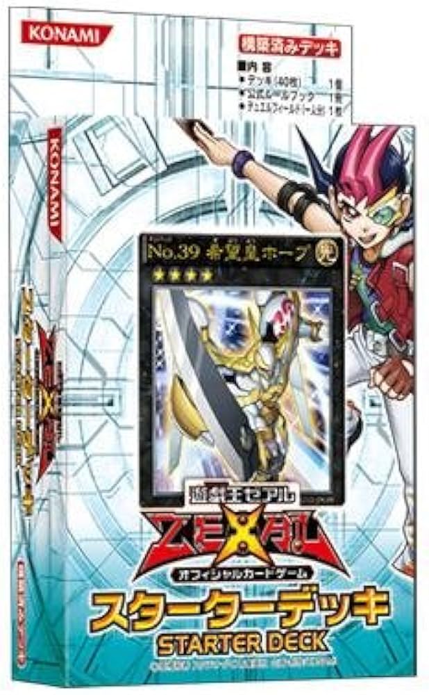 Amazon.co.jp: 遊戯王ゼアル オフィシャルカードゲーム スターター