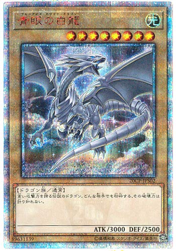PSA9 青眼の白龍 20thシークレット WCS2018 遊戯王 青眼の白龍 20th