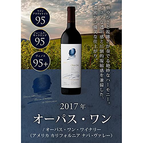 Amazon.co.jp: オーパス・ワン 2017 赤 750ml アメリカ合衆国