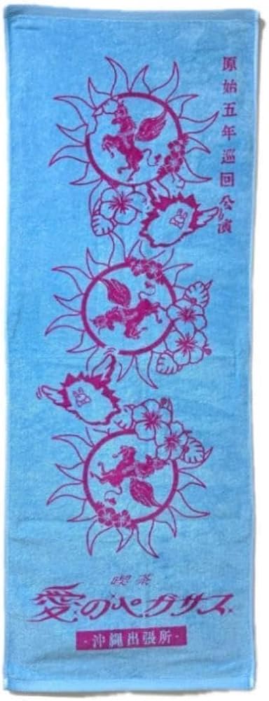 ずっと真夜中でいいのに。 ずとまよ 土星とト音記号のタオル ずっと