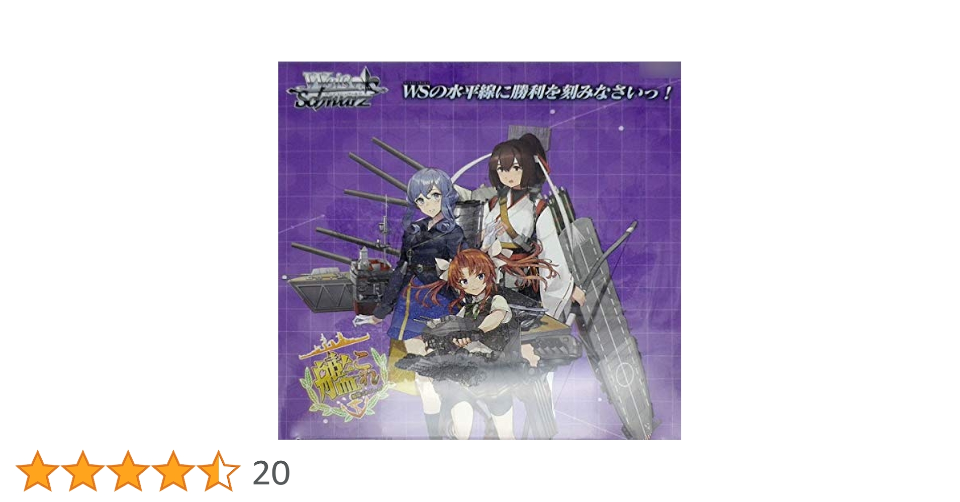 未開封 シュリンク付き 艦隊これくしょん 艦これ 5th Phase 2BOX 未