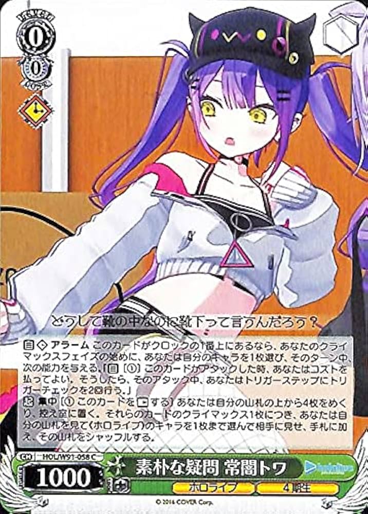 ヴァイスシュバルツ ホロライブ 4期生 常闇トワ SP サイン ヴァイス