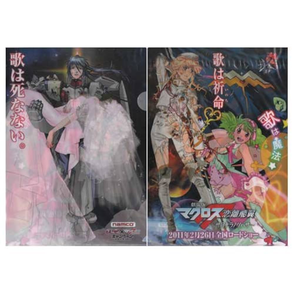 希少 マクロスF おしゃれマクロス 恋離丸井 サヨナラノマルイ クリア