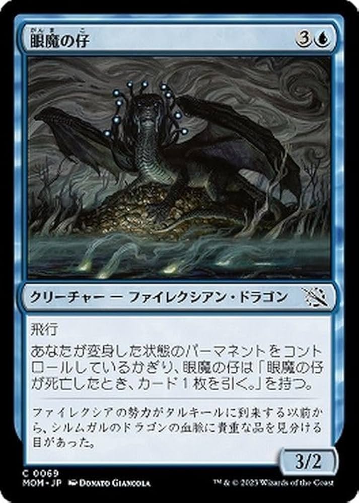 大鎌猫の仔 Scythecat Cub 日英各1枚 日本語版】大鎌猫