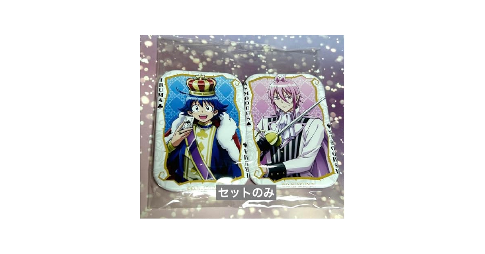 魔入りました！入間くん 鈴木 入間 アズ アスモデウス アリス セット