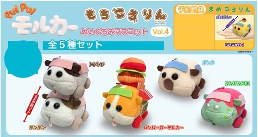 Amazon.co.jp: 予約特典つき PUI PUI モルカー もちころりん