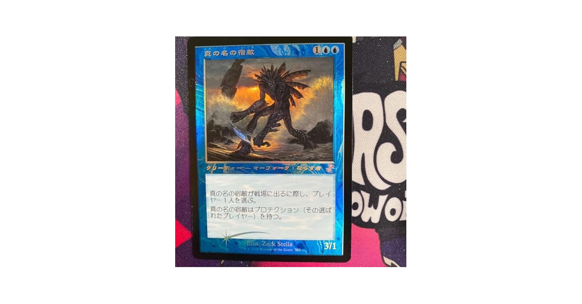 MTG】真の名の宿敵 ドイツ語 foil 旧枠 MTG】真の名の