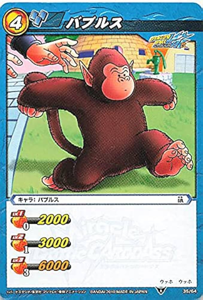 Amazon.co.jp: バンダイ ミラクルバトルカードダス ドラゴンボール