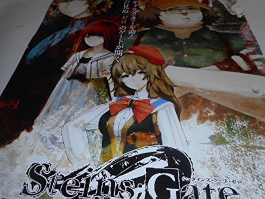 Amazon.co.jp: 『STEINS；GATE 0』 シュタインズ・ゲート ゼロ B2大