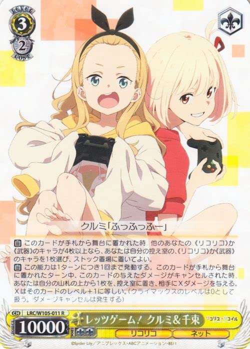 ヴァイスシュヴァルツ リコリスの使命 SP 専用】ヴァイスシュヴァルツ