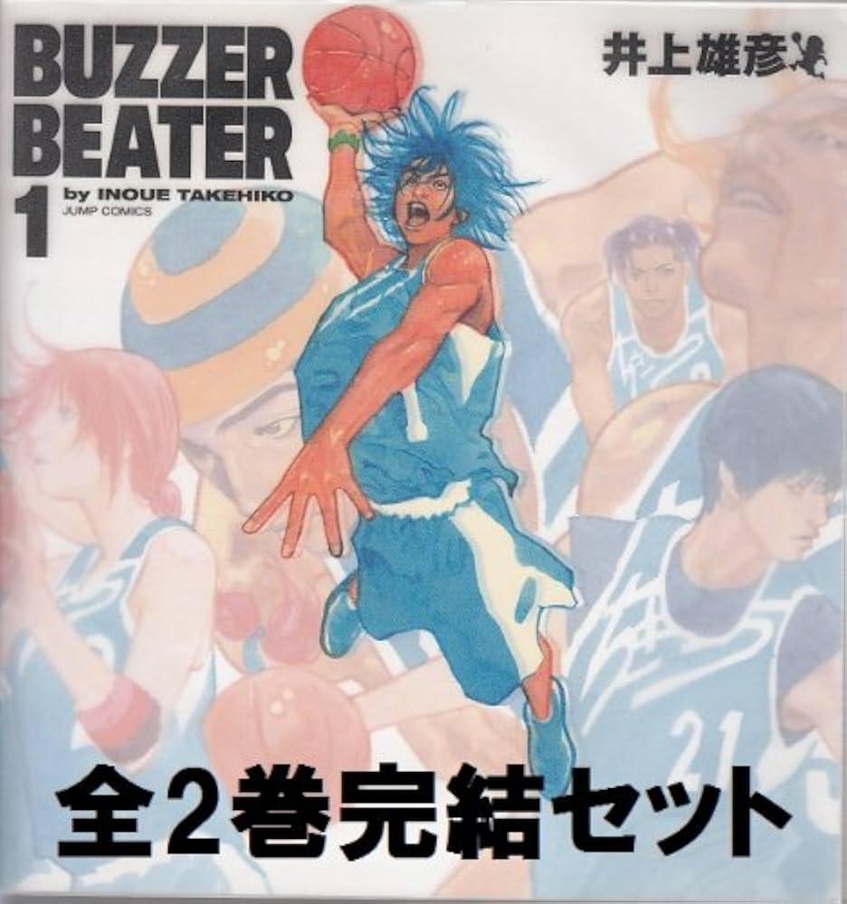 月刊少年ジャンプ 1997年2月号 新連載フルカラー 井上雄彦 BUZZER