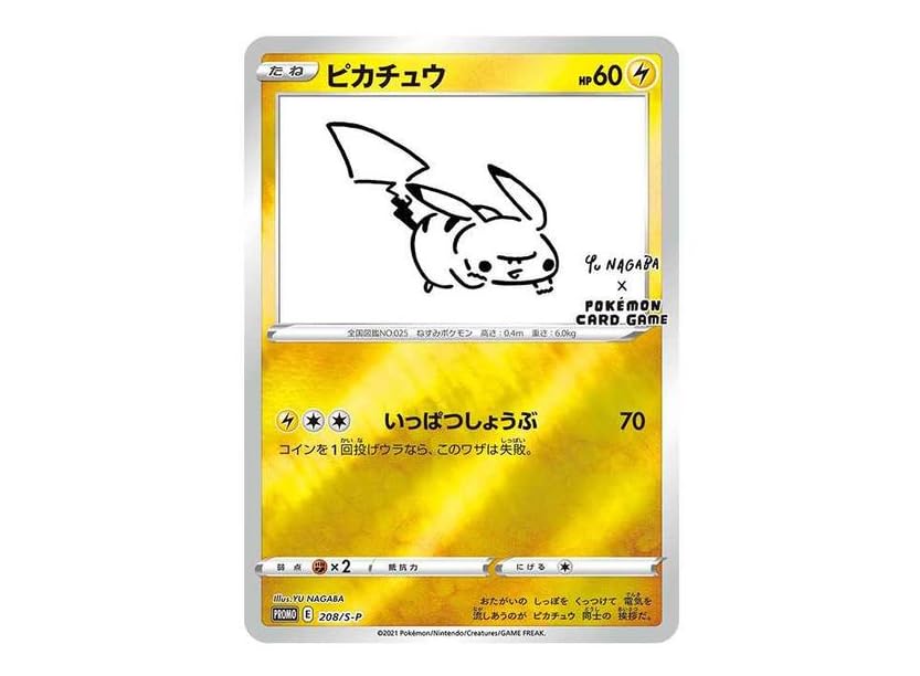 PSA10 ピカチュウ×YU NAGABA #208 PIKACHU PSA10 ピカチュウ×YU NAGABA