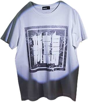 サカナクション nftシャツ Lサイズ サカナクション nftシャツ Lサイズ