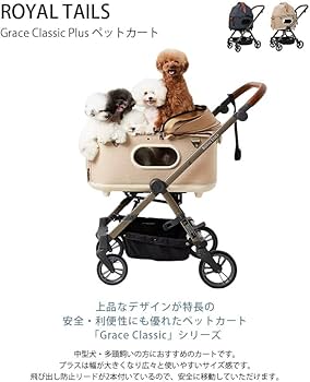 Amazon | Royal Tails(ロイヤルテイルズ) Grace Classic Plus ベージュ