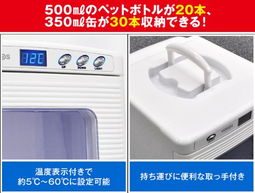 Amazon | VERSOS 25L冷温庫 ホワイト VS-404 | ベルソス(VERSOS