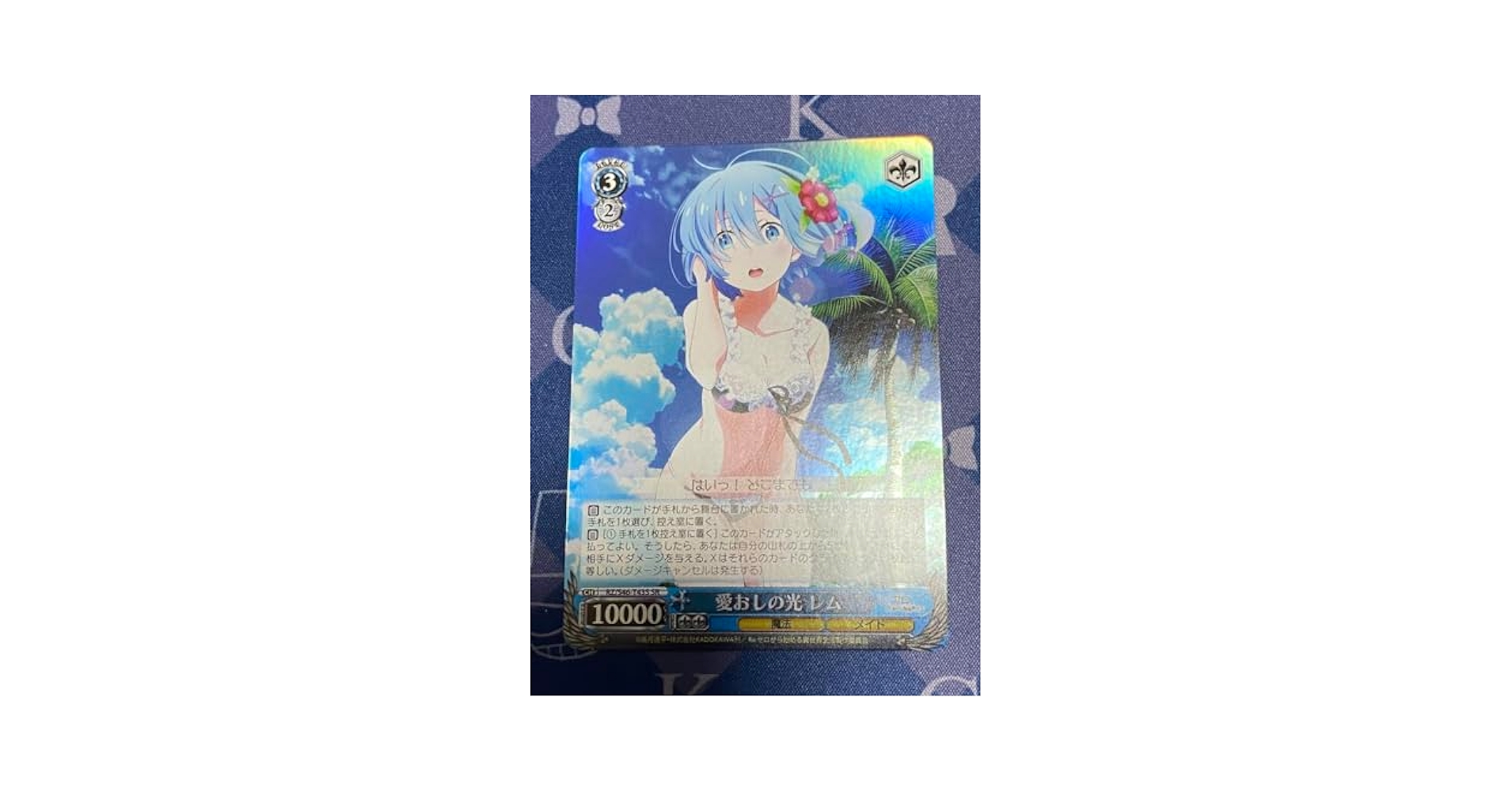 ヴァイス TD SP サイン 愛おしの光 レム リゼロ カードリスト