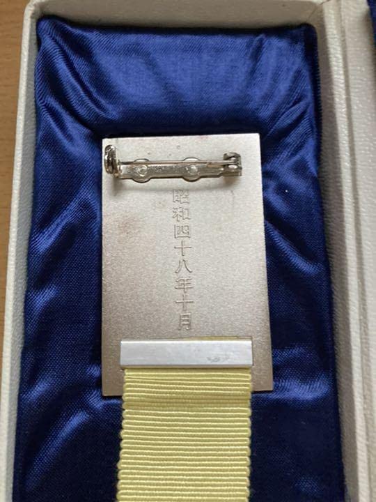 伊勢神宮式年御遷宮 徽章(きしょう)