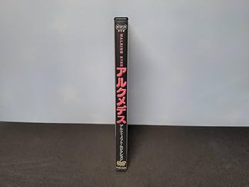 Amazon.co.jp: セル版 NHK DVD WALKING EYES アルクメデス