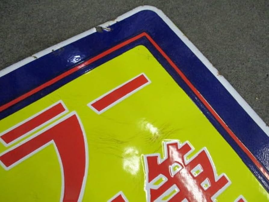 ️⭕️希少️⭕️フエバー体温計 販促用ホーロー看板 両面看板 大正