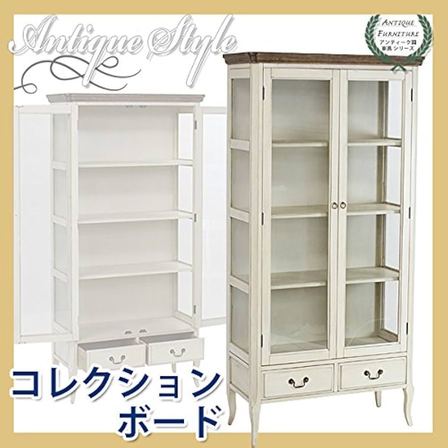Amazon.co.jp: アンティーク調 コレクションボード W約90×D約40×H約