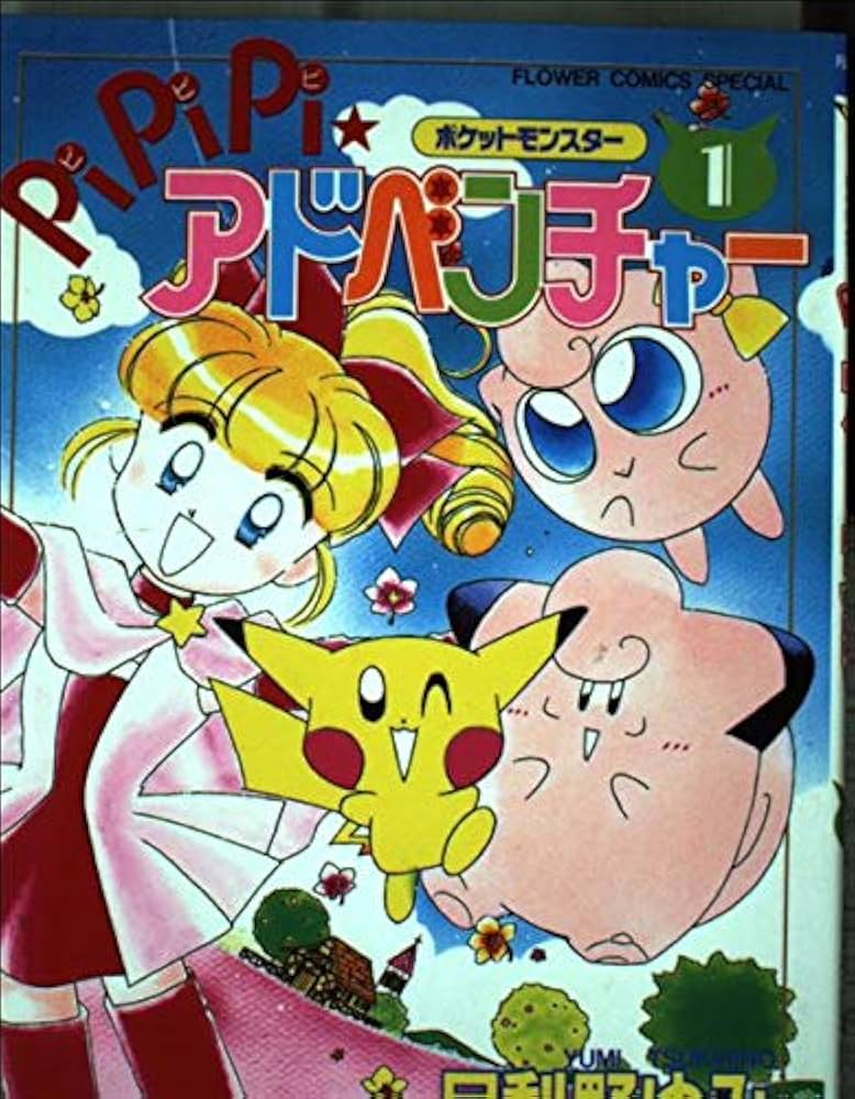 ポケモン トランプ PiPiPi ADVENTURE ポケットモンスターPiPiPi