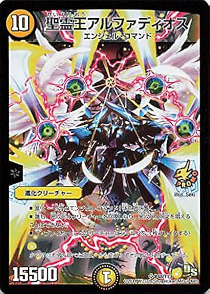 王導精霊アルファディオス&サファイア・ウィズダム 王導聖霊アルファ