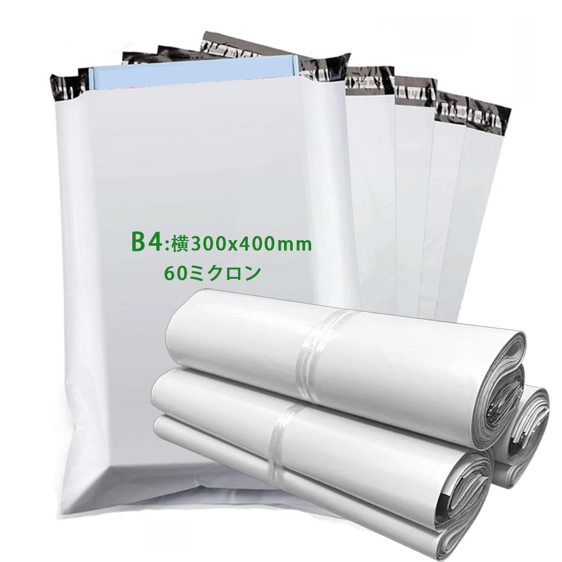 Amazon | 宅配ビニール袋 [300袋入り] B4サイズ対応 白無地 薄手 軽量