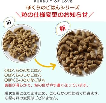 Amazon | PursuitOfLove ドッグフード ぼくらのぶたごはん 1.2