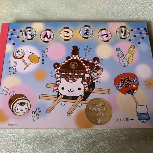 Amazon.co.jp: 平成レトロにゃんにゃんにゃんこにゃんこまつりメモ帳