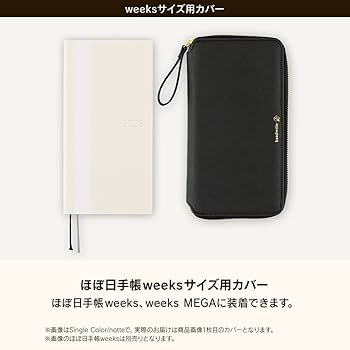 Amazon.co.jp: ほぼ日手帳×B JIRUSHI YOSHIDA weeks(週間手帳)用カバー