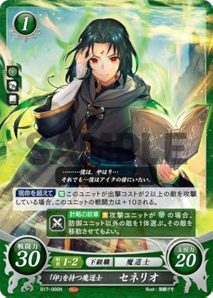 ファイアーエムブレム サイファ B17-065SR＋ セネリオ(サイン入り)