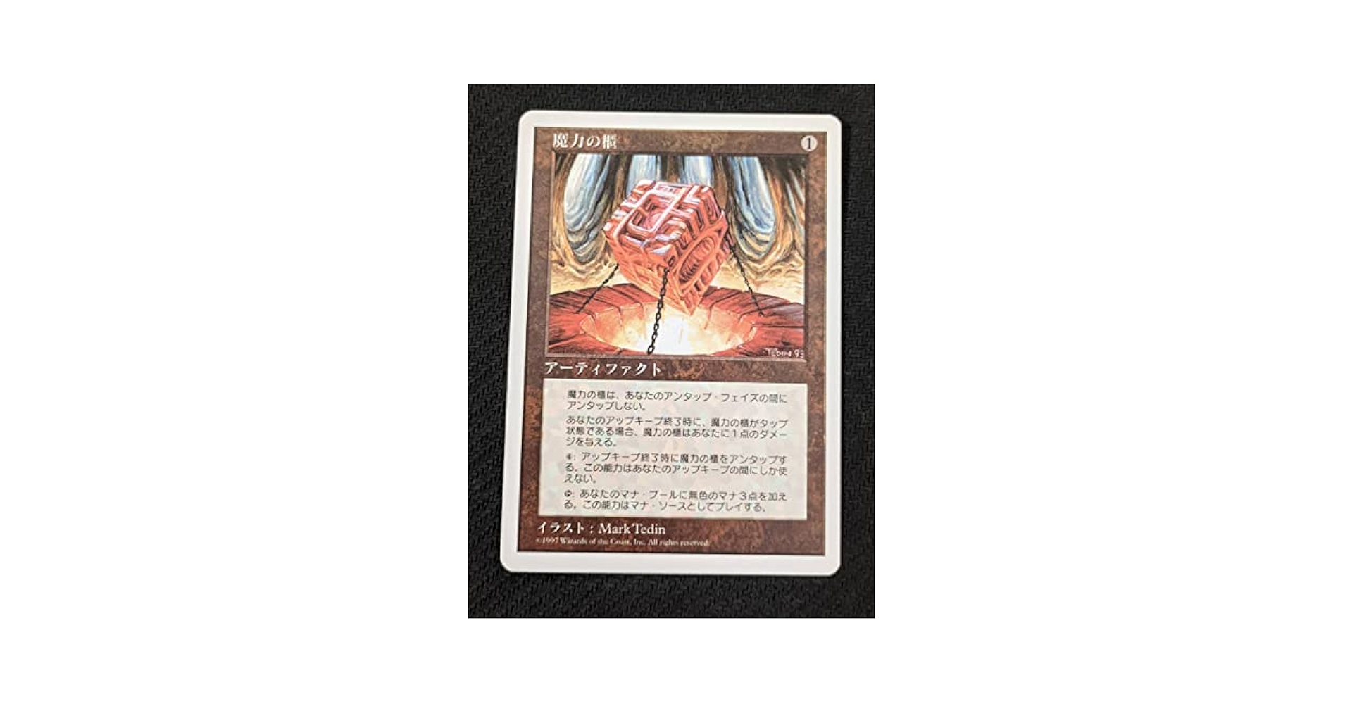 MTG 魔力の櫃 えッちングfoil えッちング・Foil】(560)《魔力の