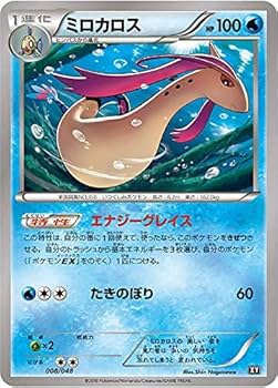 Amazon.co.jp: ポケモンカードゲーム XY 008/048 ミロカロス BW/XY
