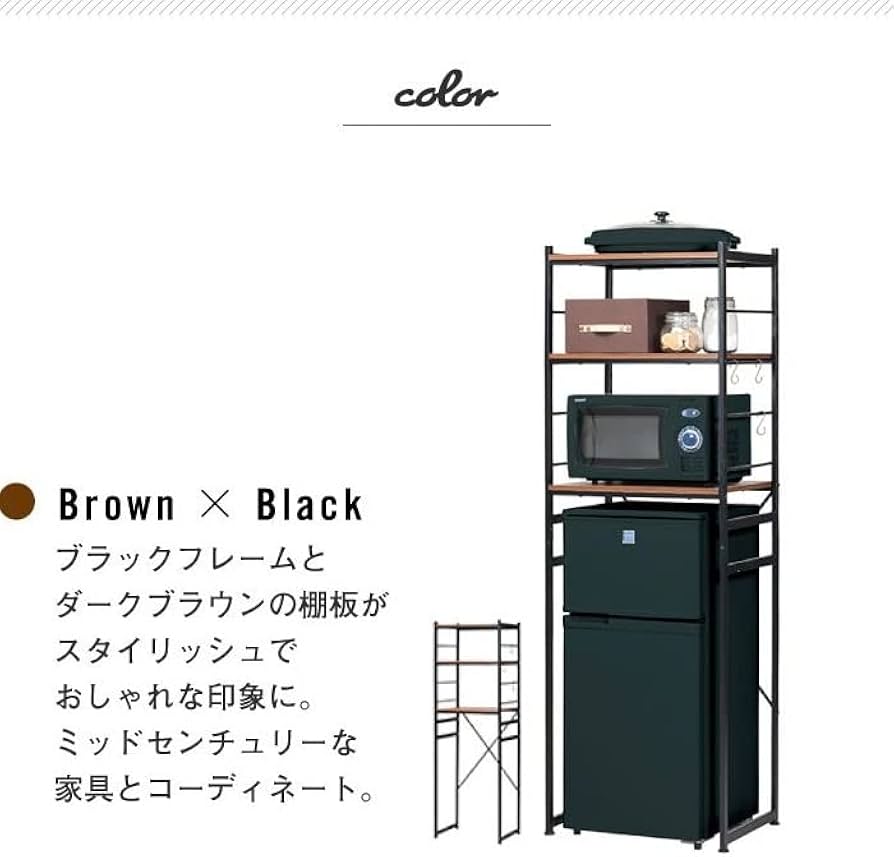 Amazon｜冷蔵庫ラック 冷蔵庫 ラック 冷蔵庫上ラック キッチンラック