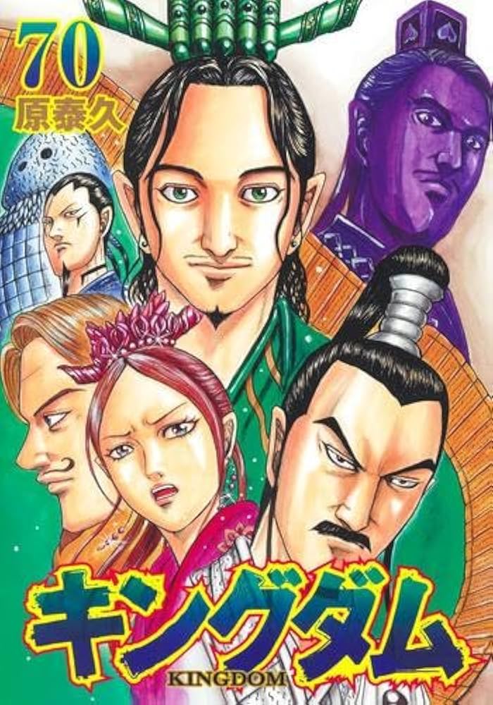 キングダム 漫画 1〜66巻 セット キングダム1巻-66巻セット漫画マンガ
