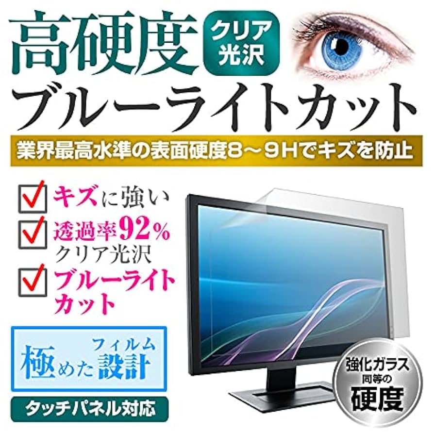 イーヤマ ProLite E2008HDD 液晶モニター iiyama ProLite E2008HDD-B