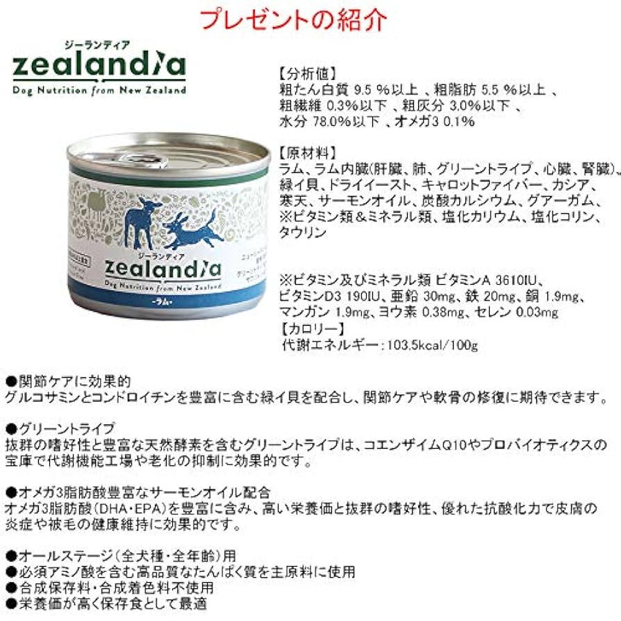 ZIWI Peak ラム 9缶、ビーフ 7缶 セット