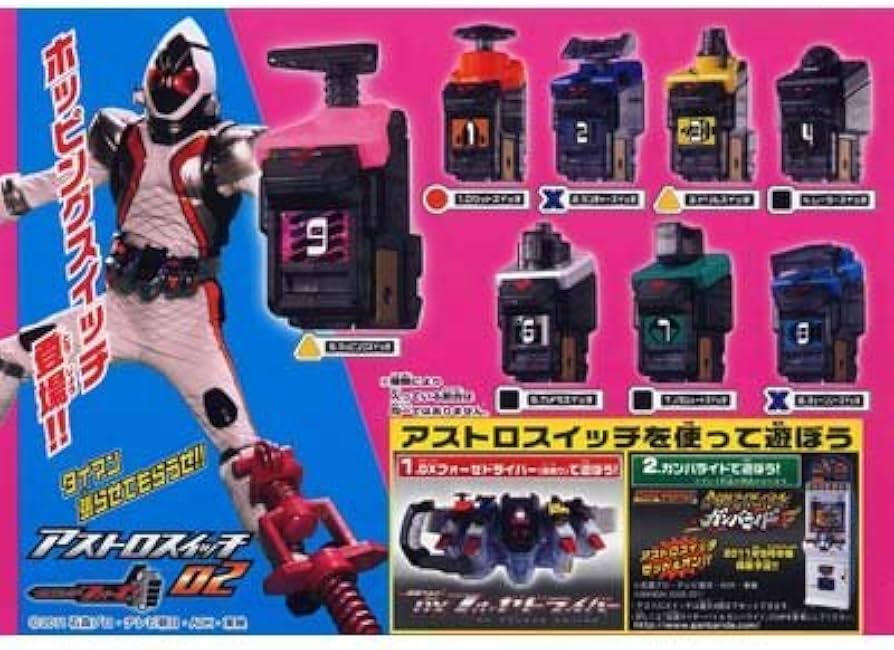 Amazon.co.jp: ガシャポン 仮面ライダーフォーゼ アストロスイッチ02