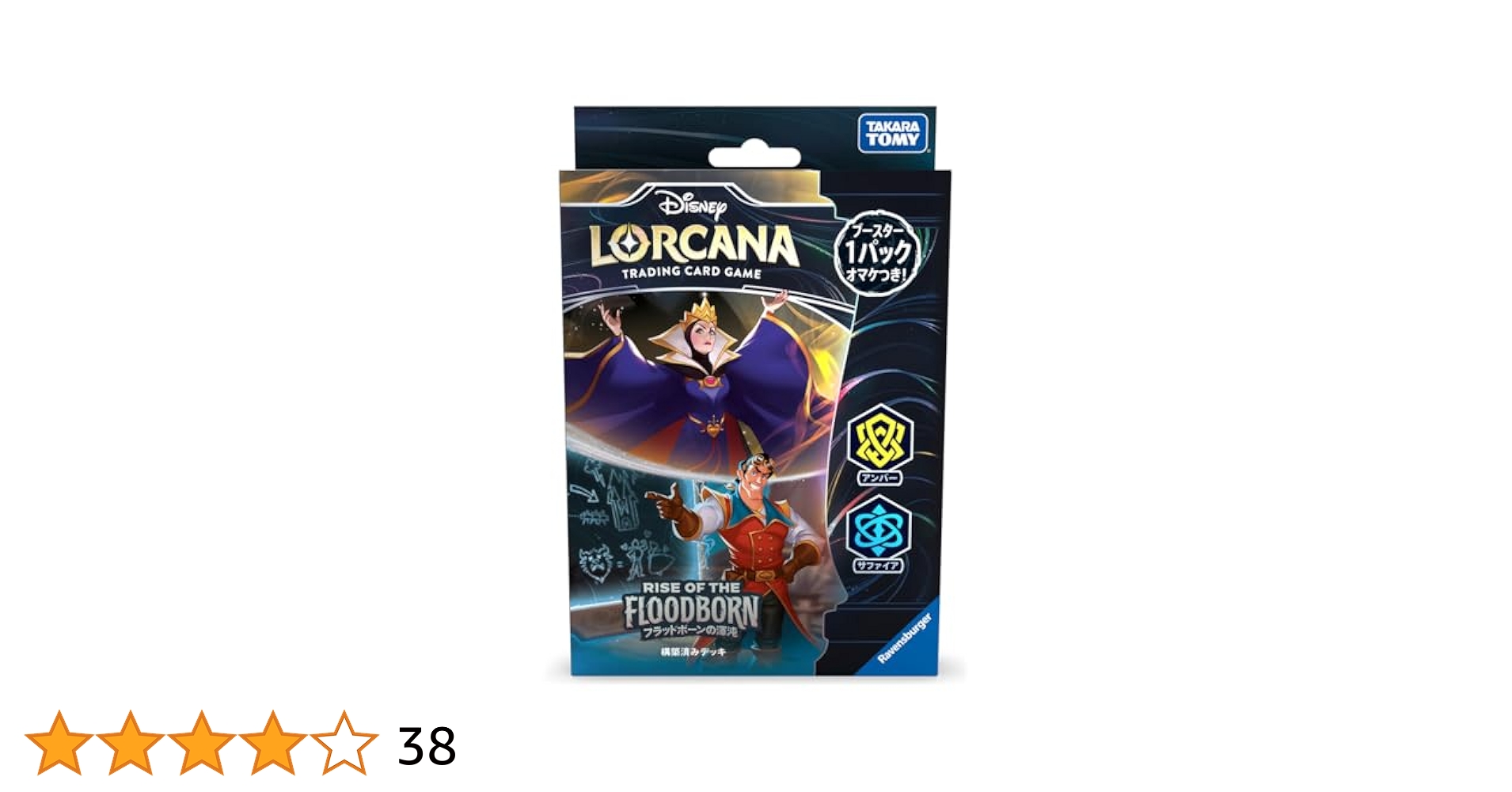 24時間以内発送】ロルカナ アンバースティールデッキパーツ 24時間以内
