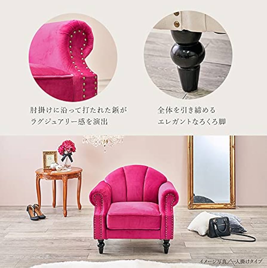 エレガント 二人掛け ソファー ルコ2P シェルソファ エレガント 二人